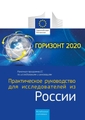 © Delegation of the European Union to Russia
